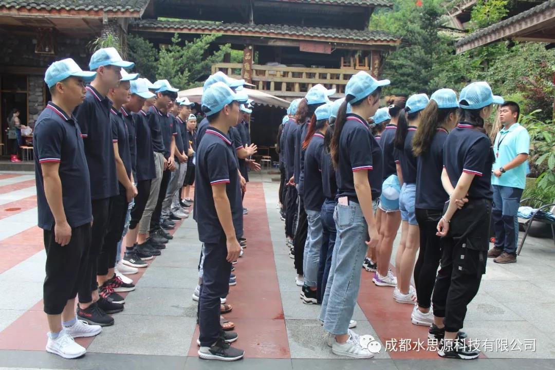 水思源——“鑄造優(yōu)秀團(tuán)隊，共創(chuàng)企業(yè)輝煌”