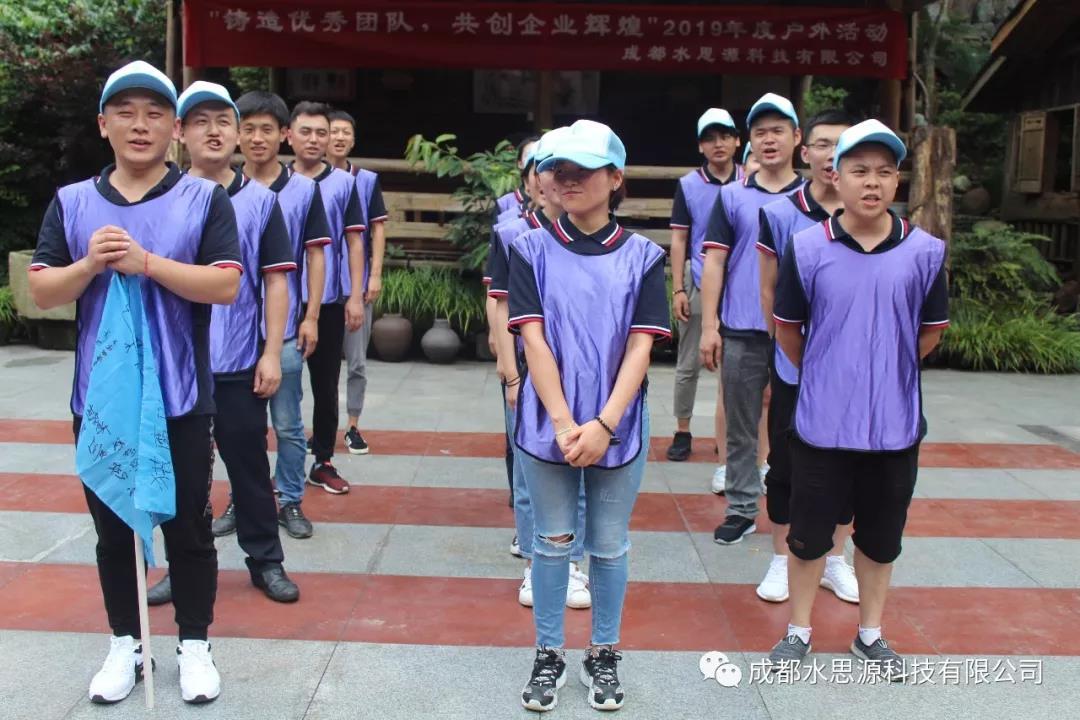 水思源——“鑄造優(yōu)秀團(tuán)隊，共創(chuàng)企業(yè)輝煌”