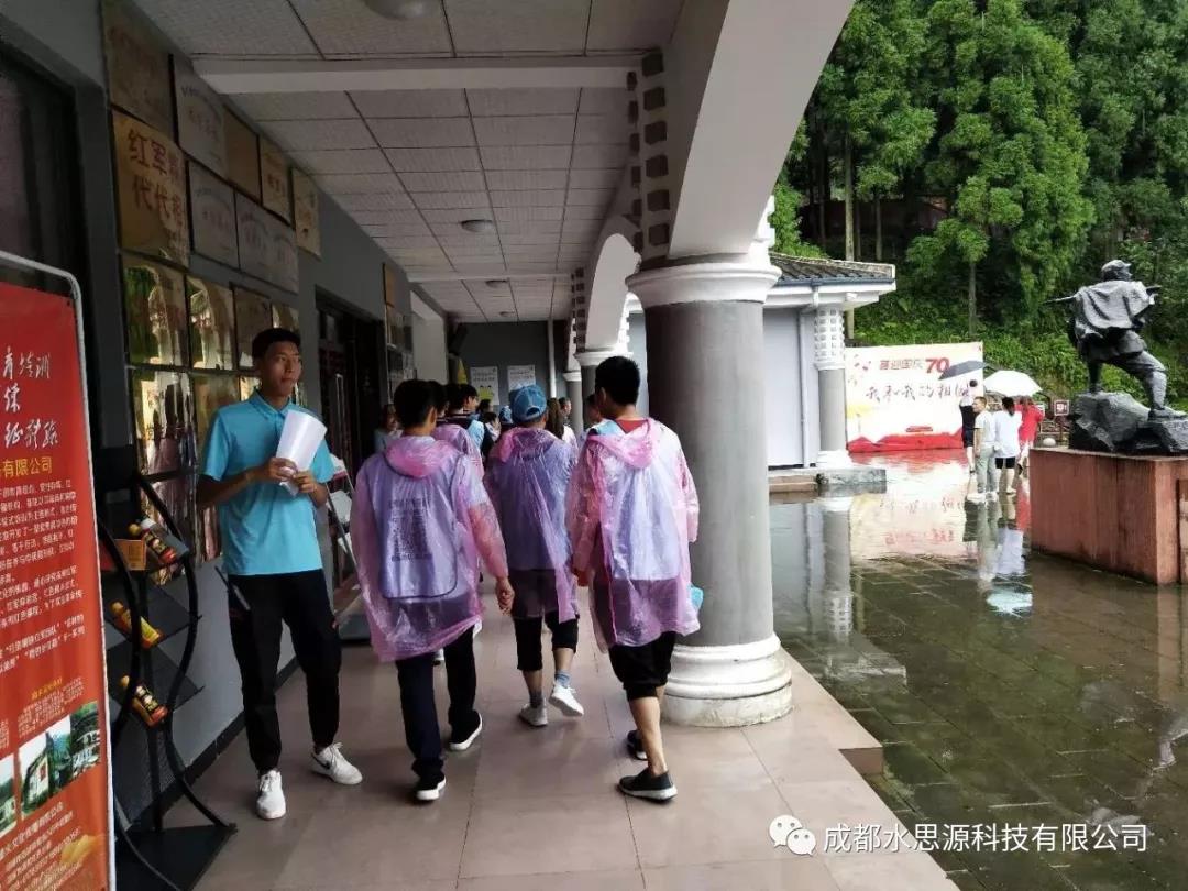 水思源——“鑄造優(yōu)秀團(tuán)隊，共創(chuàng)企業(yè)輝煌”