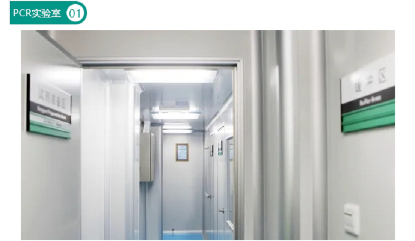 污水處理設備——PCR實驗室污水處理詳解