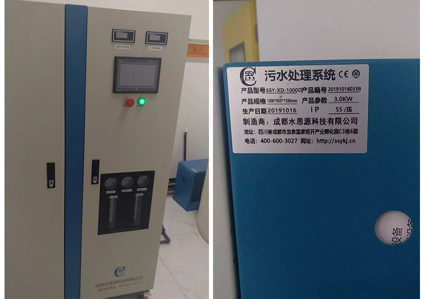 水思源污水處理設備