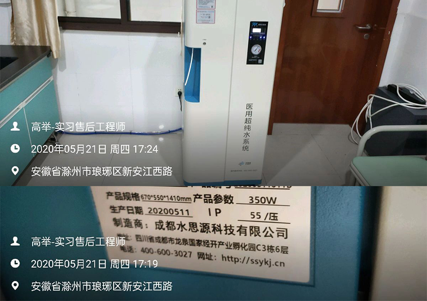 檢驗(yàn)科純水設(shè)備