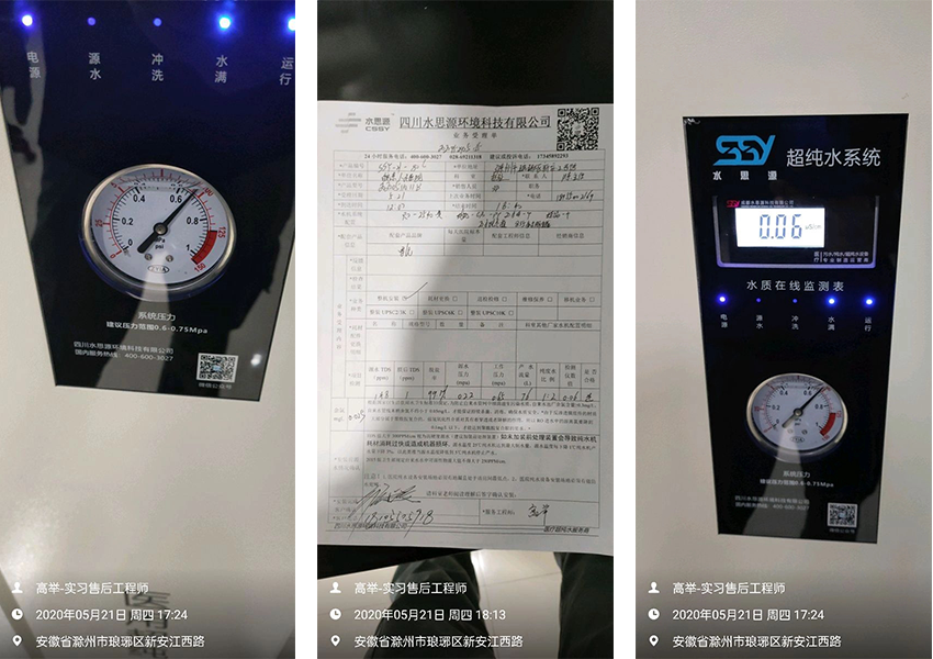 檢驗(yàn)科純水設(shè)備