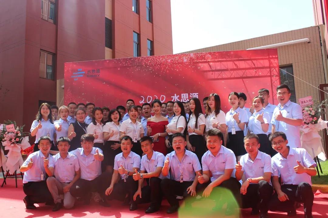 四川水思源環(huán)境科技有限公司