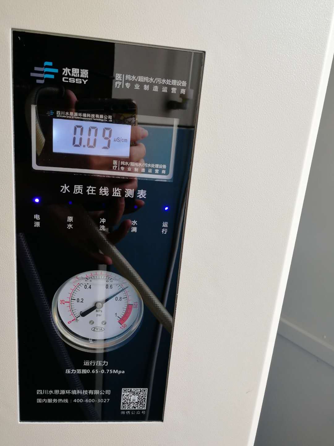 檢驗科純水設(shè)備