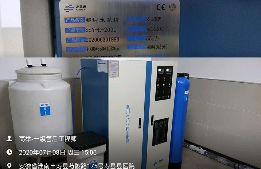 純水設備