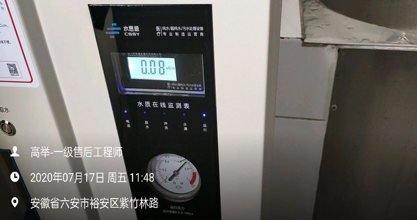 安徽檢驗科純水設(shè)備