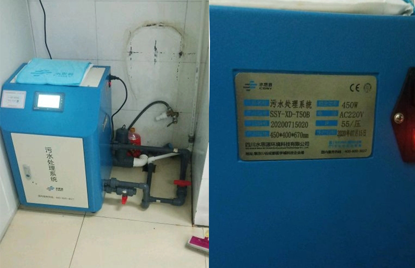 PCR實驗室污水處理設備