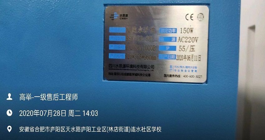 檢驗(yàn)科純水設(shè)備