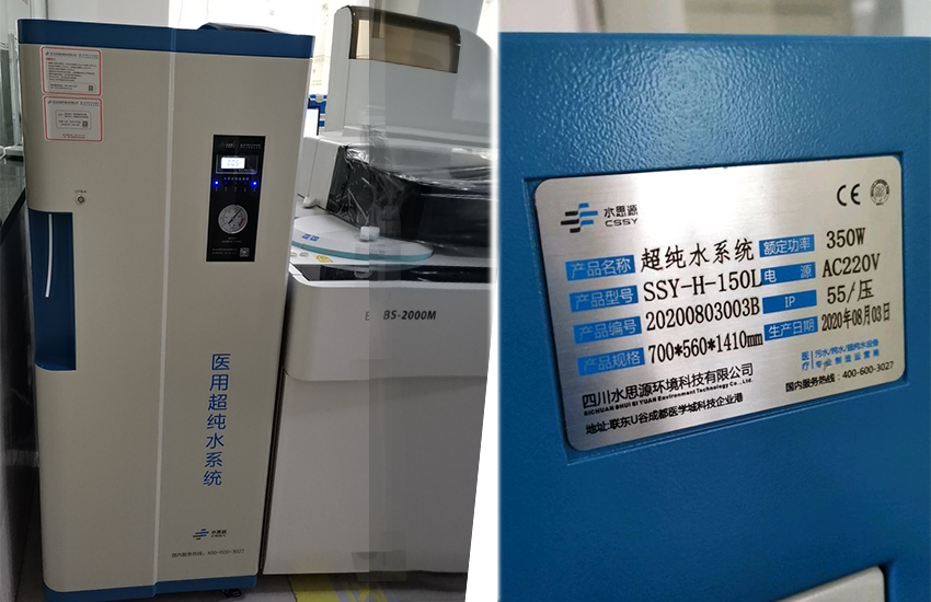 水思源純水設(shè)備