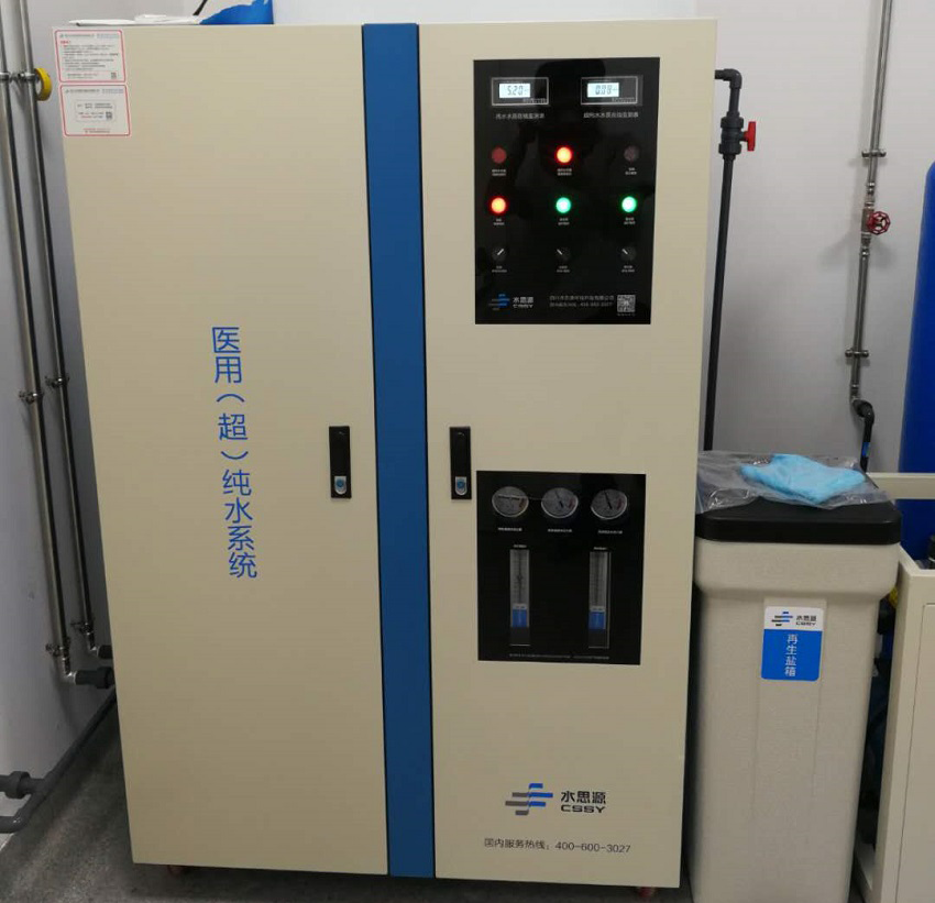 檢驗科純水設(shè)備