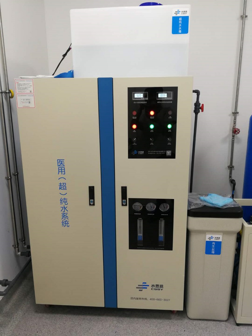 檢驗科純水設(shè)備