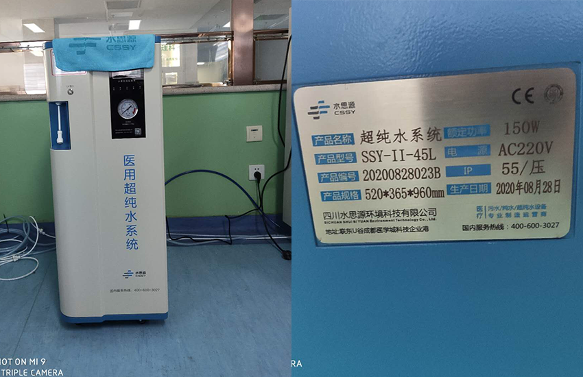 河北純水設(shè)備