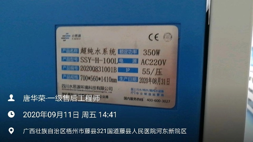 廣西純水設(shè)備