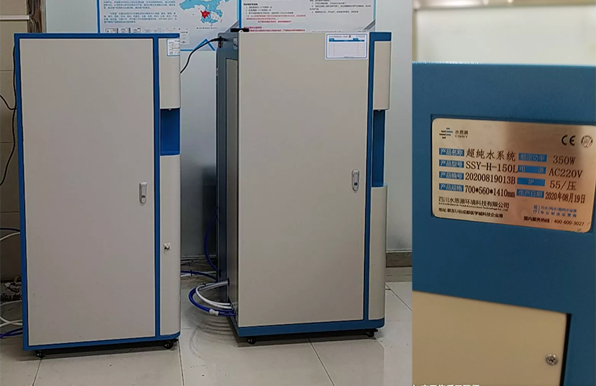 重慶純水設(shè)備