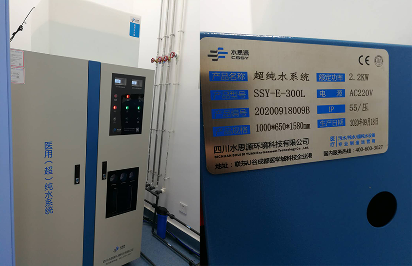 重慶純水設(shè)備