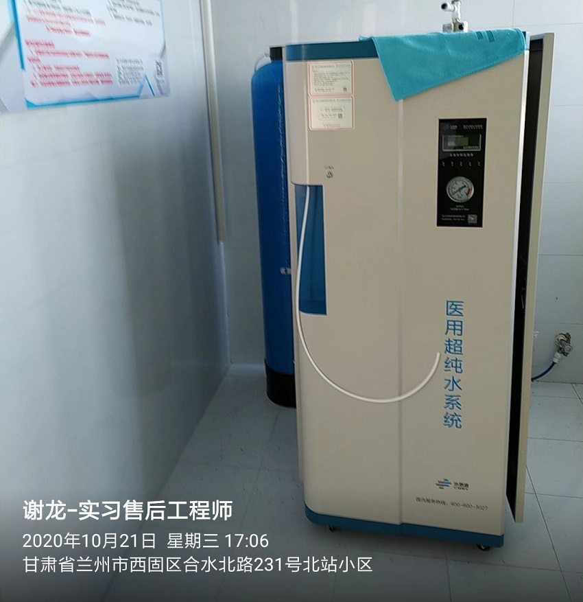 SSY-H-150L檢驗科純水設(shè)備（安裝現(xiàn)場圖）