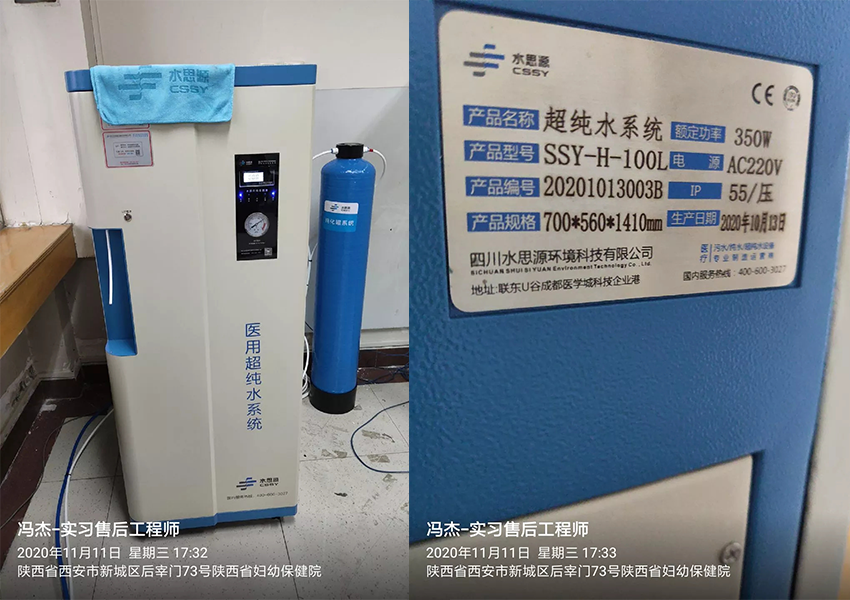 陜西純水設(shè)備