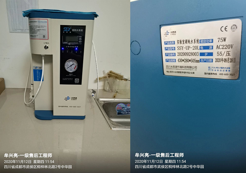 四川超純水設(shè)備