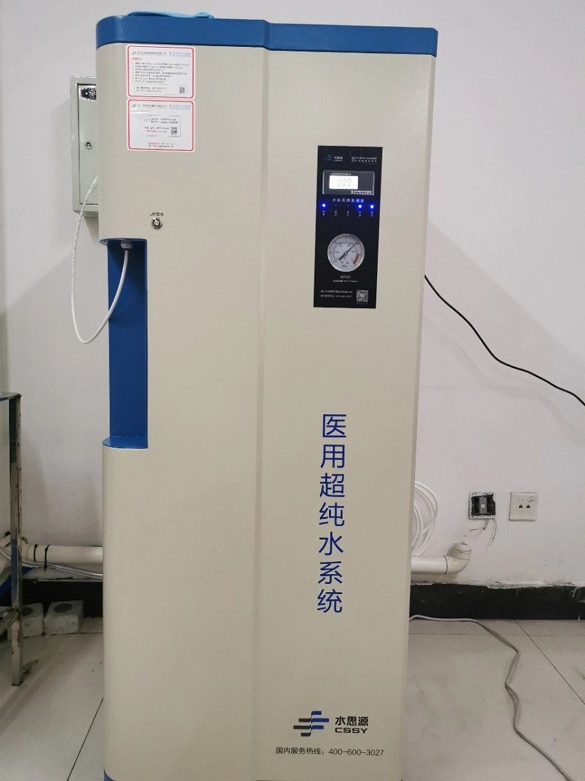 水思源純水設(shè)備