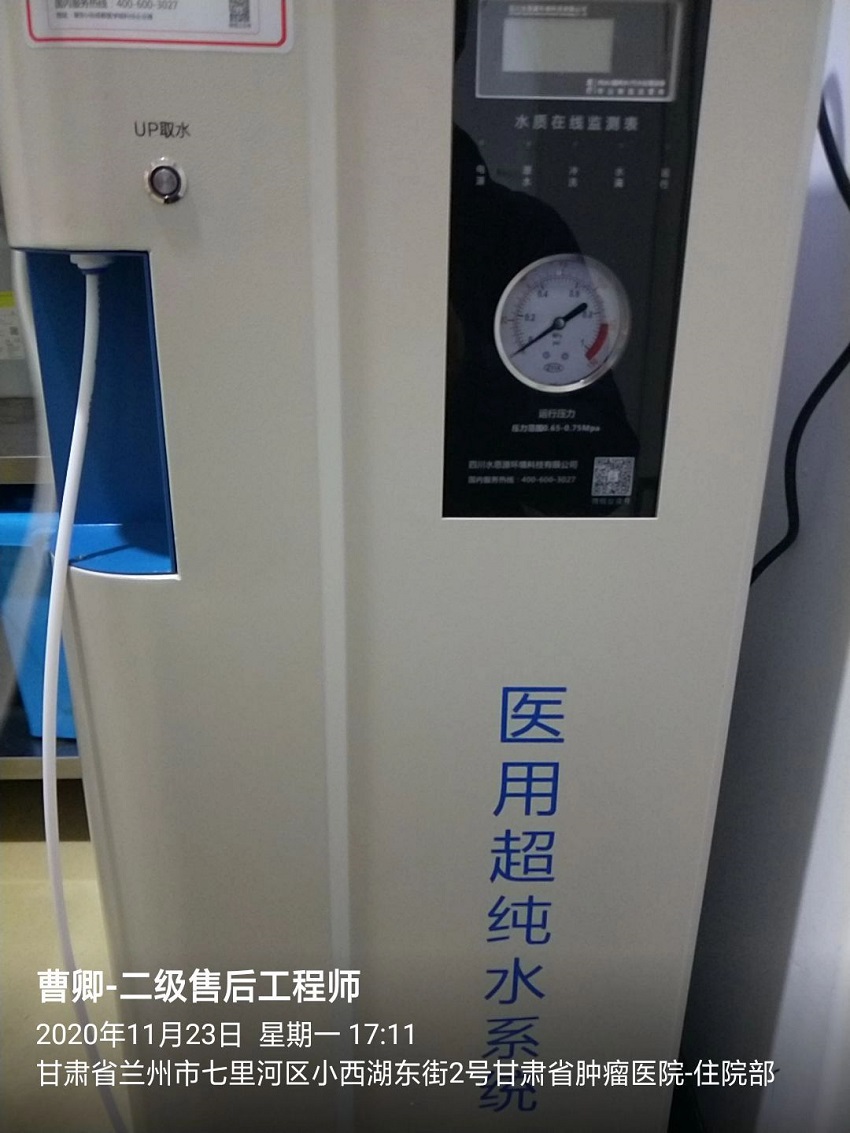 水思源純水設(shè)備