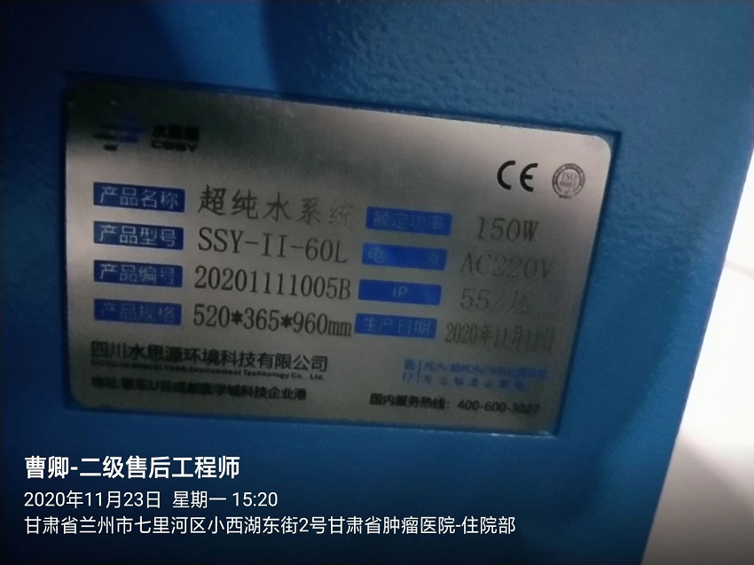 水思源純水設(shè)備