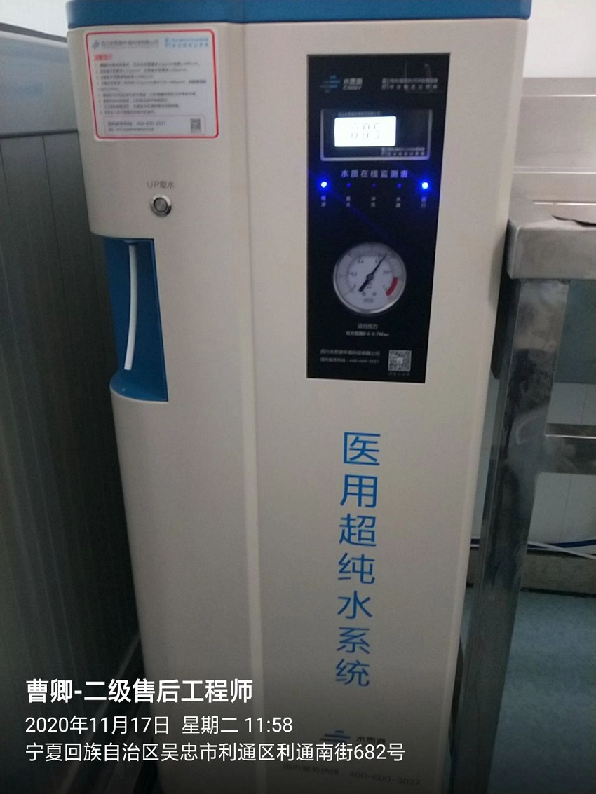 水思源純水設(shè)備