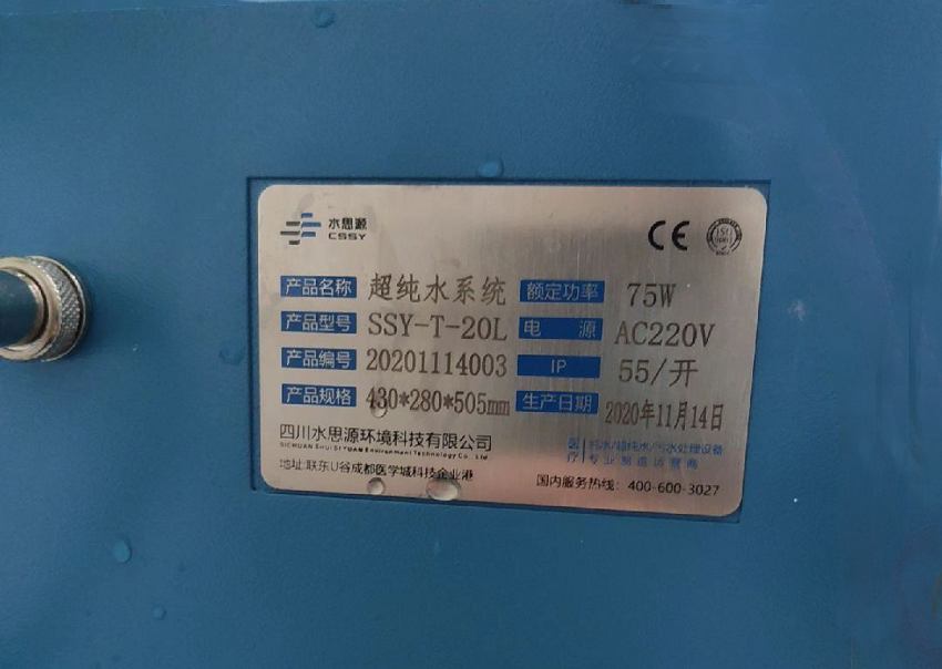 陜西純水設(shè)備