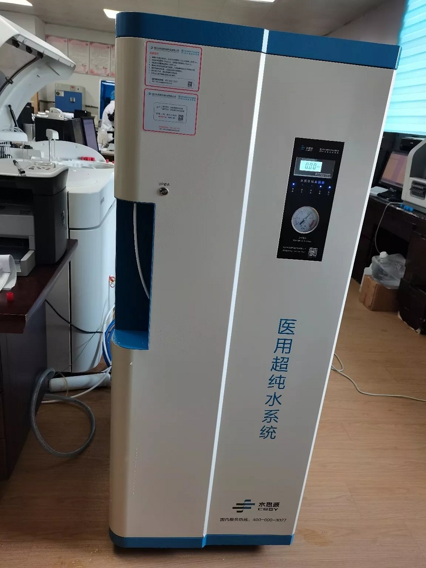 檢驗科純水設(shè)備