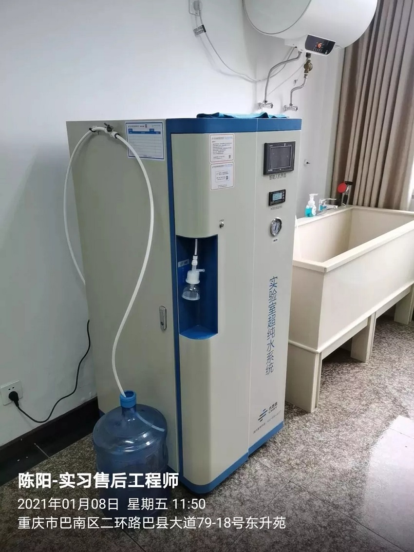 實驗室超純水設(shè)備
