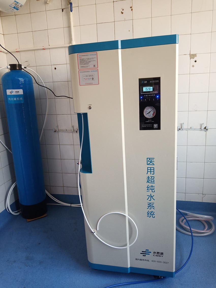 檢驗(yàn)分析用水純水設(shè)備