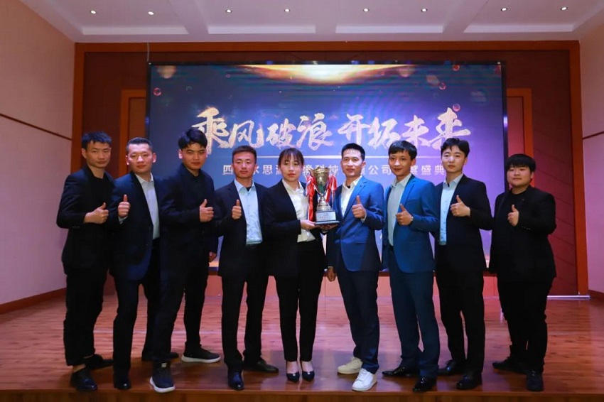 水思源——熔煉團隊、拓展未來！