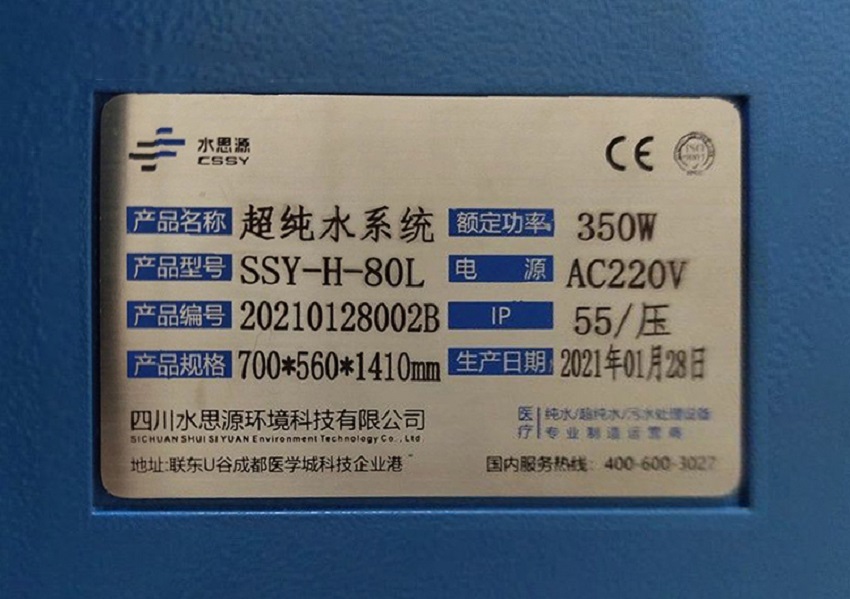 水思源安裝案列