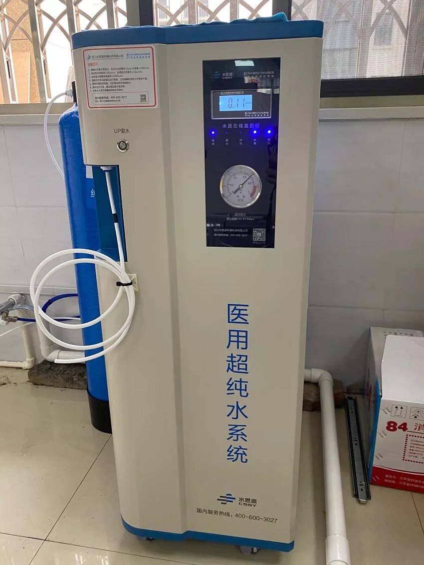 檢驗(yàn)科純水機(jī)