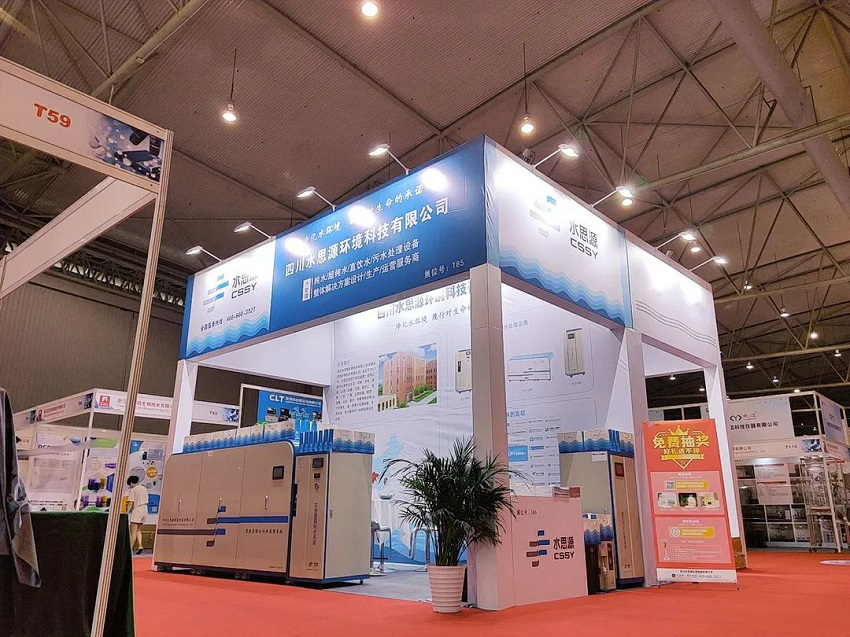 ?水思源——2021Cials展品驚艷亮相 科創(chuàng)智能引發(fā)現(xiàn)場(chǎng)咨詢熱潮