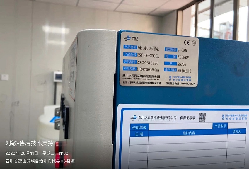 檢驗科純水機(jī)