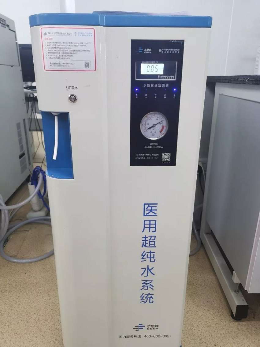 檢驗科純水機(jī)