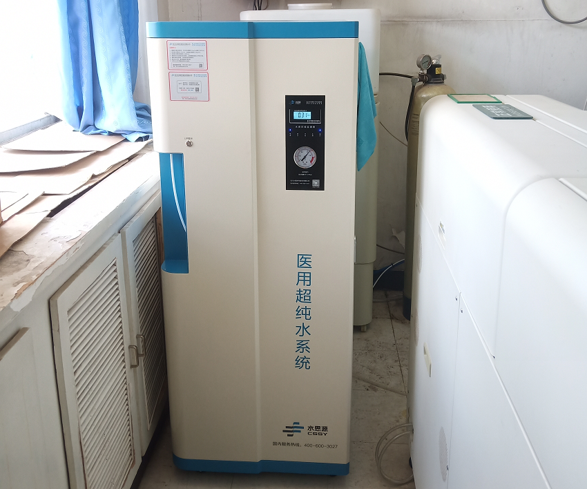 檢驗科純水機|天津市第二人民醫(yī)院
