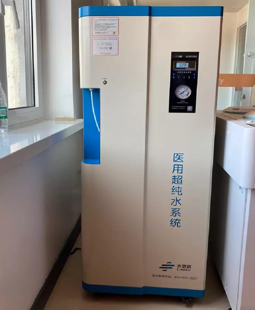 檢驗(yàn)科純水機(jī)