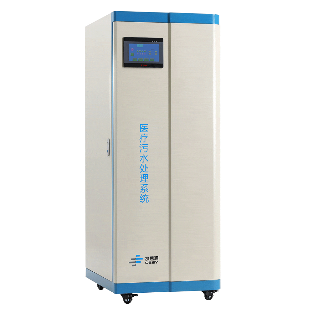 實驗室污水處理設(shè)備