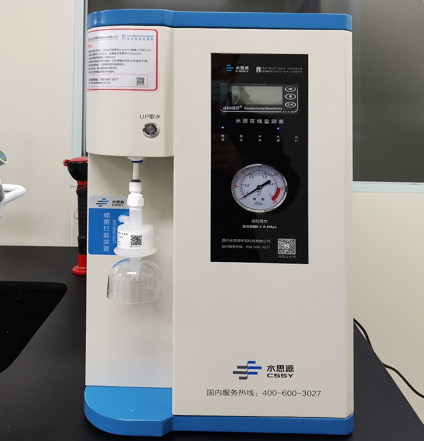 實(shí)驗(yàn)室超純水機(jī)
