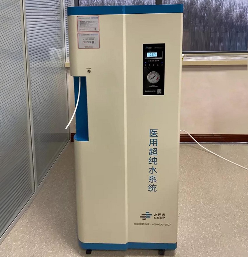 檢驗(yàn)科純水機(jī)
