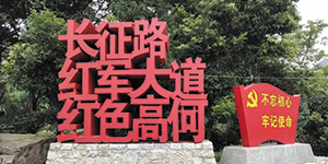 水思源——“鑄造優(yōu)秀團隊，共創(chuàng)企業(yè)輝煌”