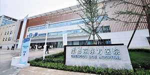 企業(yè)周報(bào)：強(qiáng)強(qiáng)聯(lián)手，水思源成都三甲醫(yī)院客戶再添一員