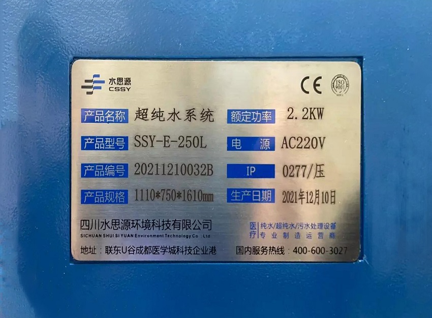 檢驗(yàn)科純水機(jī)