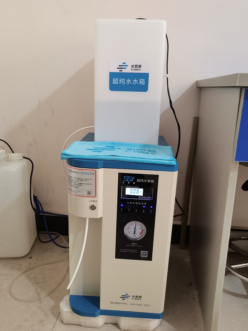 實驗室超純水機(jī)