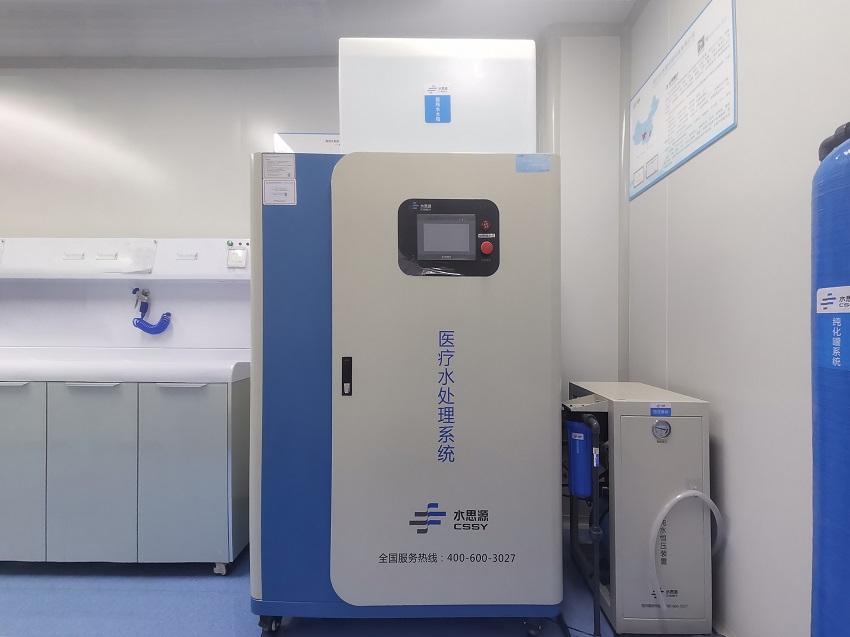 檢驗(yàn)科純水機(jī)