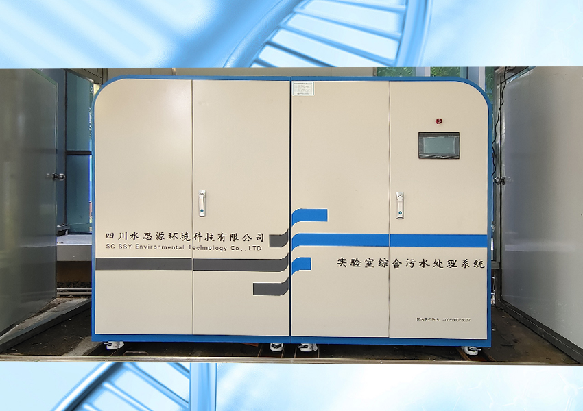 污水處理設(shè)備