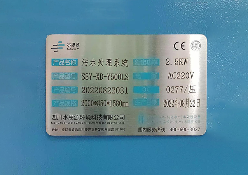 污水處理設(shè)備