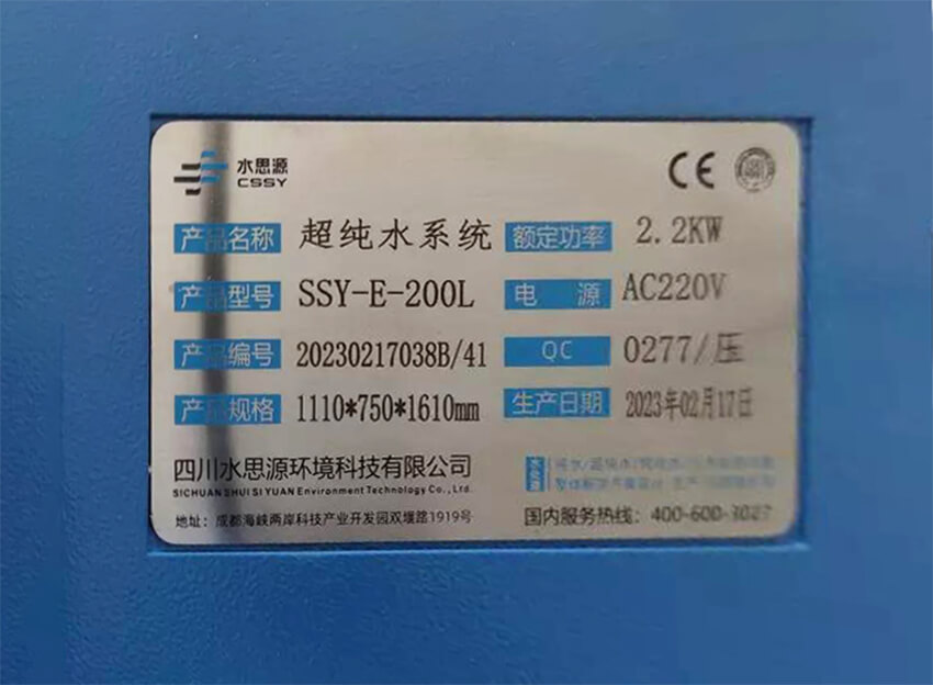 檢驗科純水機(jī)